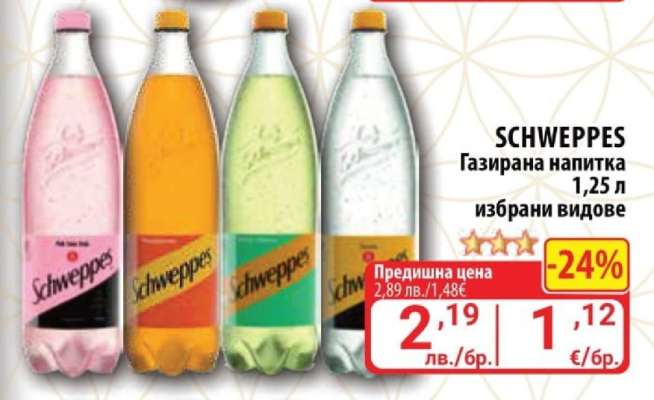 SCHWEPPES