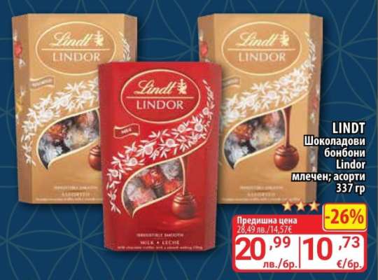 LINDT Шоколадови бонбони Lindor млечен; асорти 337 гр