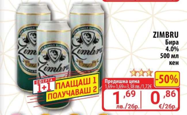 ZIMBRU