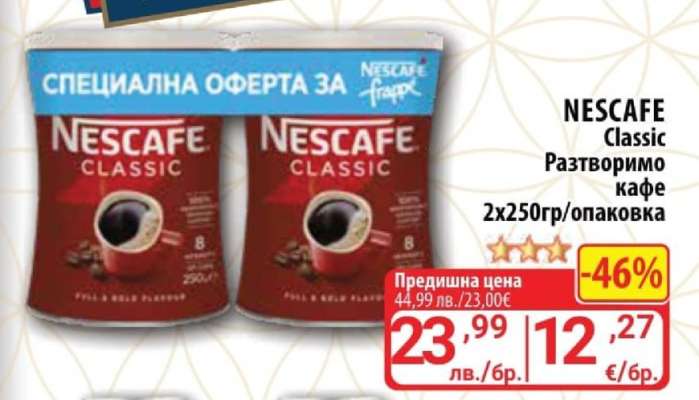 NESCAFE CLASSIC