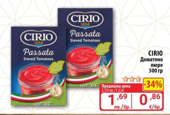 CIRIO Доматено пюре 500 гр