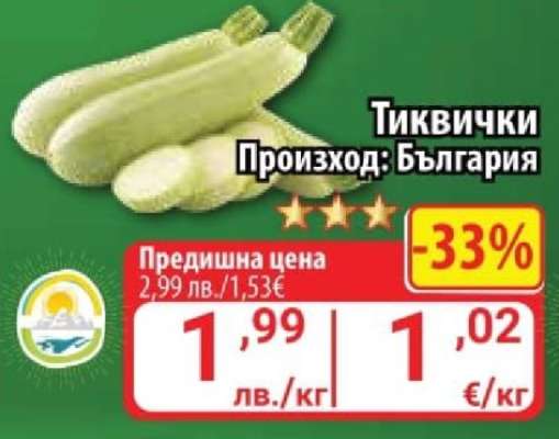Тиквички