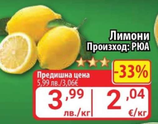 Лимони