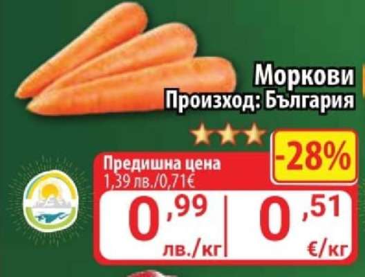 Моркови