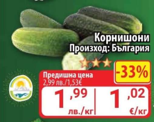 Корнишони