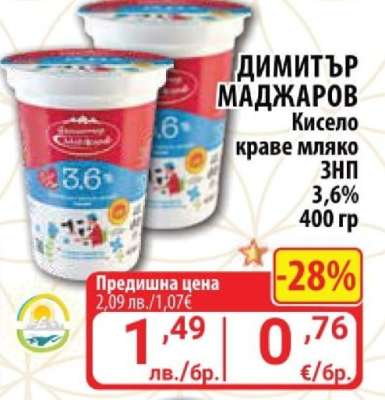 ДИМИТЪР МАДЖАРОВ Кисело краве мляко