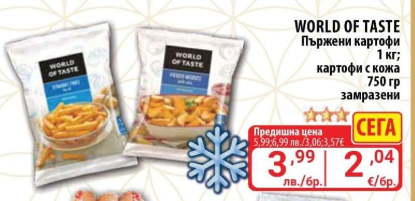 WORLD OF TASTE