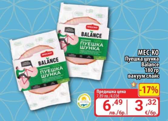 MEC-KO Пуешка шунка Balance