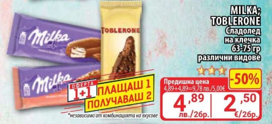 MILKA; TOBLERONE