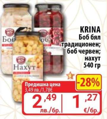 KRINA Боб бял традиционен; боб червен; нахут 540 гр