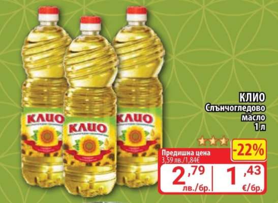 КЛИО Слънчогледово масло 1 л