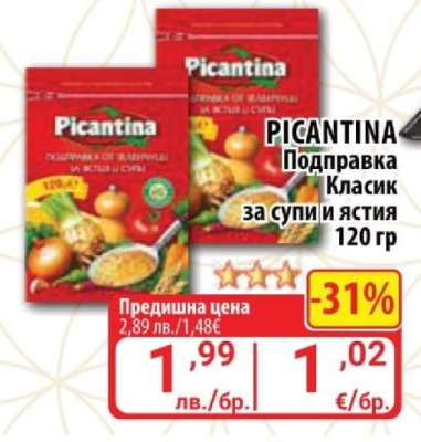PICANTINA Подправка Класик за супи и ястия 120 гр