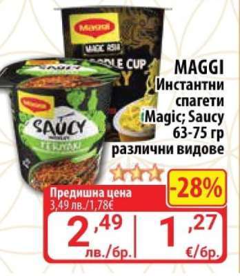 MAGGI Инстантни спагети iMagic; Saucy