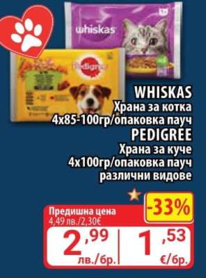 WHISKAS/PEDIGREE