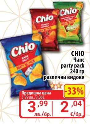 CHIO Чипс party pack
