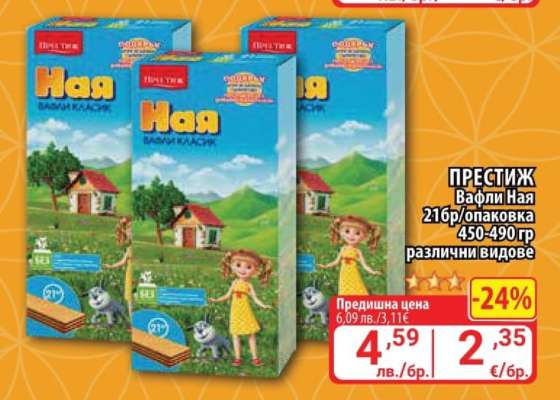 ПРЕСТИЖ Вафли Ная