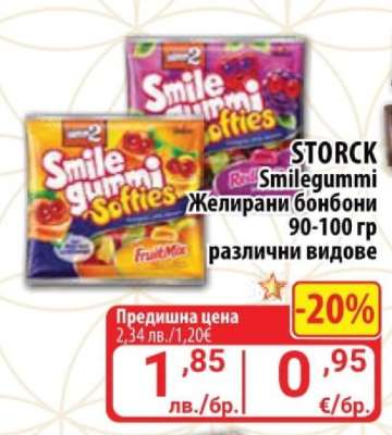 STORCK Smilegummi