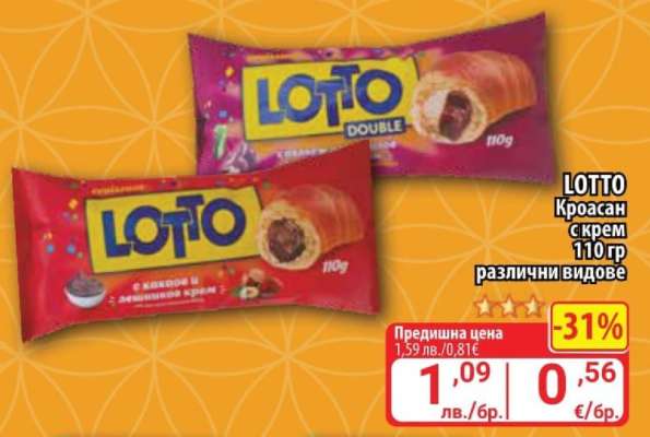 LOTTO Кроасан с крем