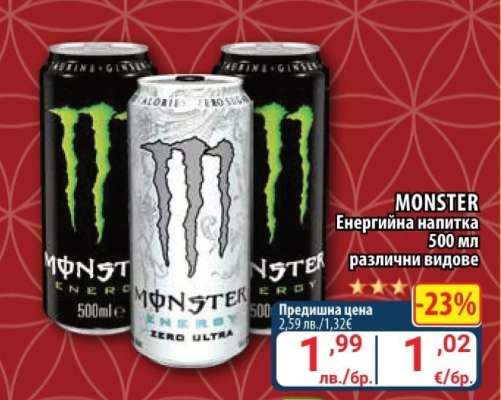 MONSTER Енергийна напитка