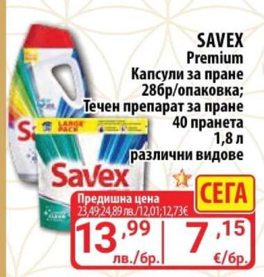Savex Premium