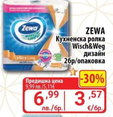 ZEWA Кухненска ролка Wisch&Weg