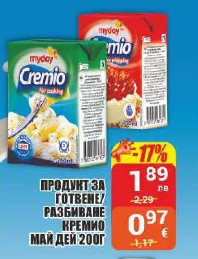 Кремио Май Дей 200г