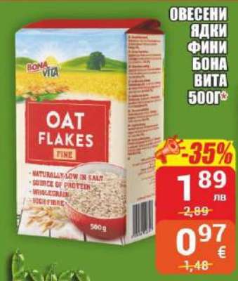 Овесени ядки фини Бона Вита 500г