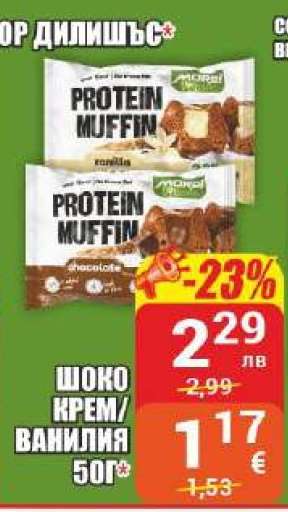 ПРОТЕИНОВ МЪФИН