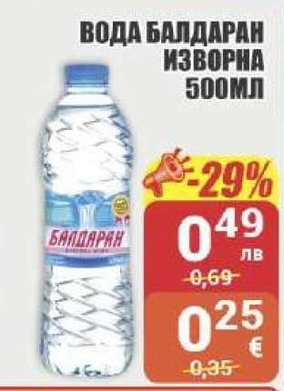 Вода Балдаран Изворна 500мл