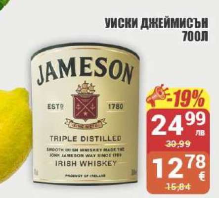 Уиски Джеймисън 700л
