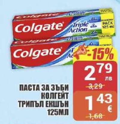 Паста за зъби Колгейт Трипъл Екшън 125мл