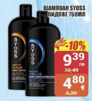 Шампоан Syoss видове 750мл
