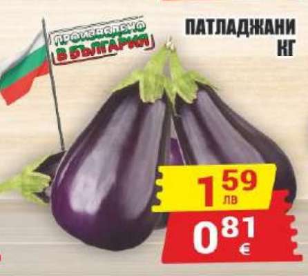 Патладжани