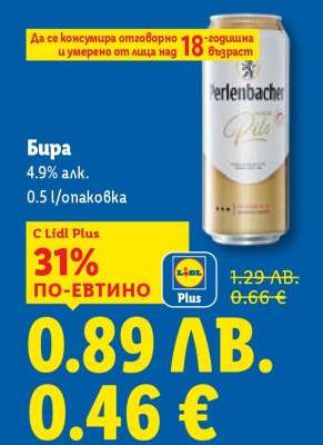 Perlenbacher Pils