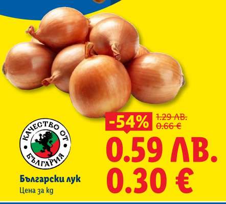 Български лук