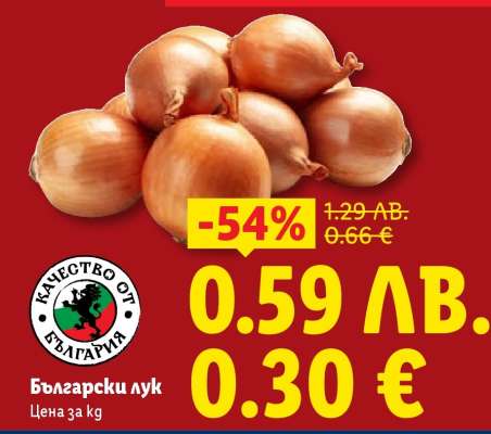 Български лук