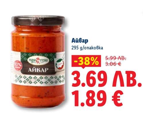 Айвар