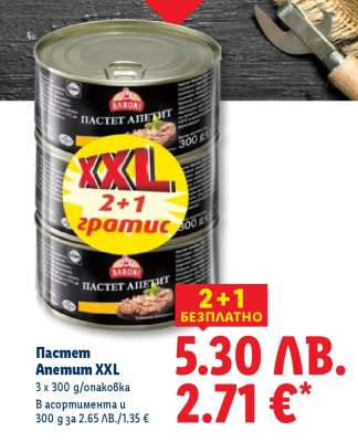 Пастет Anetum XXL