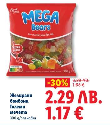 Желирани бонбони Големи мечета