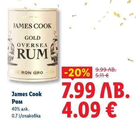 James Cook Ром