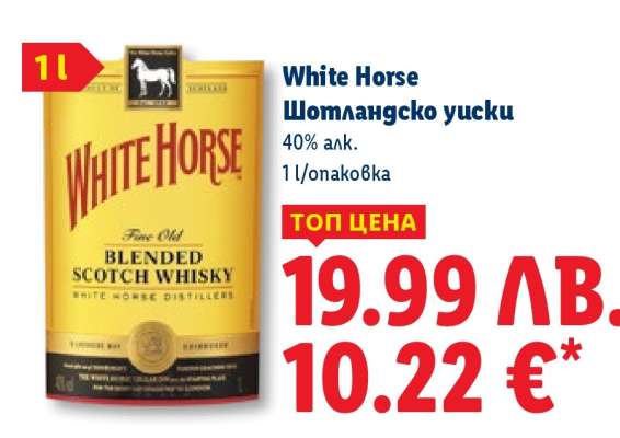 WHITE HORSE