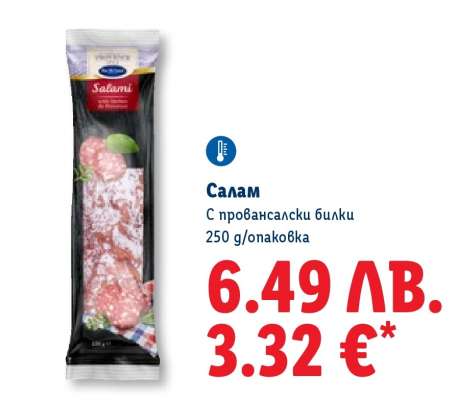 Салам