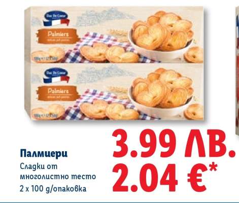 Палмиери