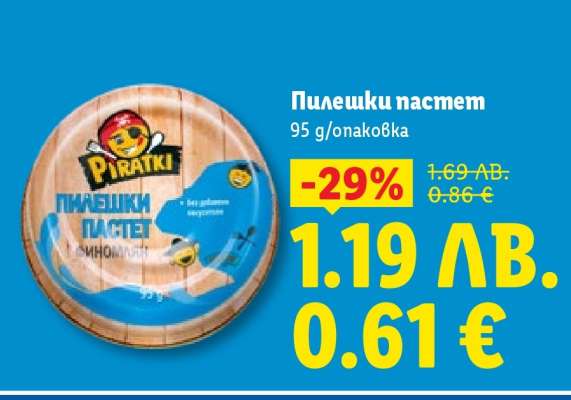 Пилешки пастет