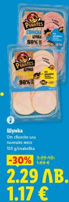 Шунка