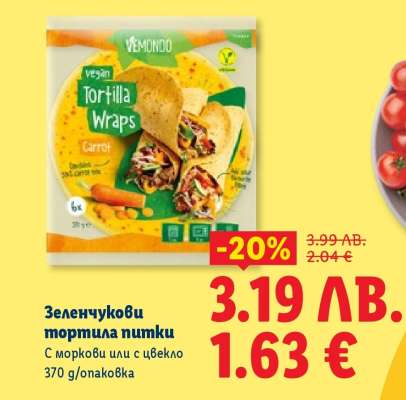 Зеленчукови тортила питки