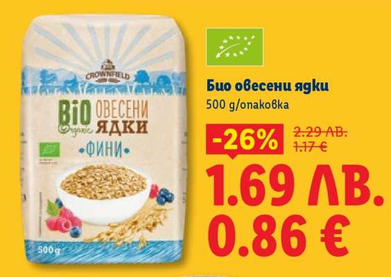 Био овесени ядки