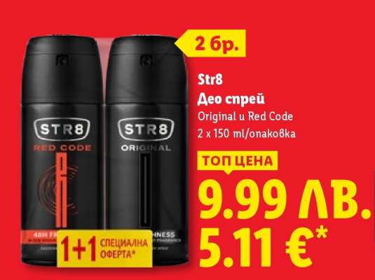 STR8 Дeo спрей
