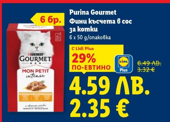 Purina Gourmet