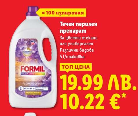 ФОРМИЛ